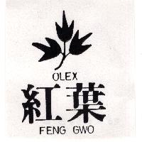 紅葉及圖 FENG GWO OLEX