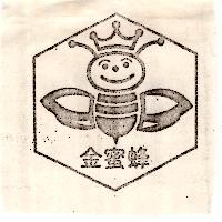 金蜜蜂及圖