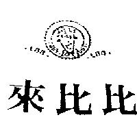 來比比及圖 LBB