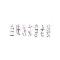 安納吉及圖 ENERGY BALANCE