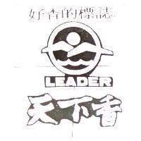 好香的標誌天下香 LEADER 圖