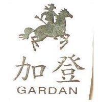 加登及圖 GARDAN