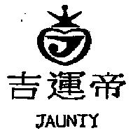 吉運帝 JAUNTY 及圖