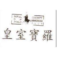 皇室羅及圖