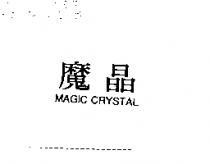 麗晶 MAGIC CRYSTAL