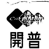 開普及圖 CARPINCHO