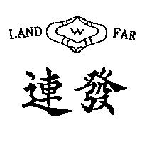 連發及圖 LAND FAR