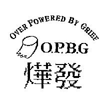 燁發及圖 O.P.B.G OVER POWERED BY GRIEF