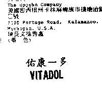 VITADOL 佑康─多