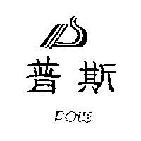 普斯及圖 POUS