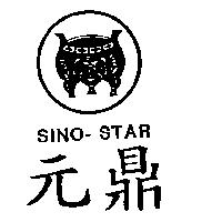 元鼎及圖 SINO-STAR