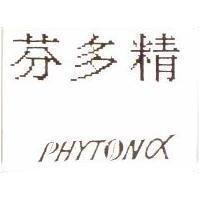 芬多精 PHYTONX