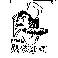 碧莎米亞 PIZZARIA 及圖