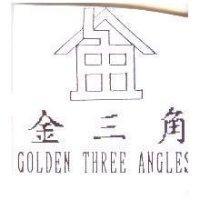 金三角及圖 GOLDEN CHREE ANGLES