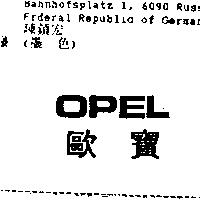 OPEL 歐寶