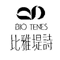 比雅堤詩及圖 BIO TENES