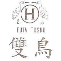 雙鳥及圖 FUTA TUSRU