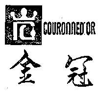 金冠 COURONNED OR
