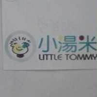 小湯米 Little Tommy 及圖