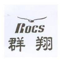 群翔 ROCS 及圖