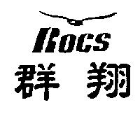 群翔 ROCS 及圖