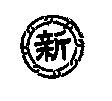 連新牌