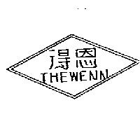 得恩及圖 THE WENN