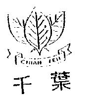 千葉及圖 CHIAN YEH