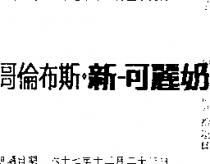 哥倫布斯.新–可麗奶
