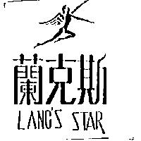 蘭克斯及圖 LANG'S STAR