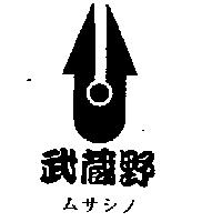 武藏野及圖ムサシノ