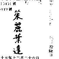 茱麗葉達