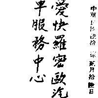 愛快羅密歐汽車服務中心