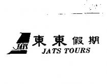 東東假期及圖 JATS TOURS