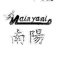 南陽及圖 AIN YANI