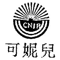 可妮兒及圖 CNIR