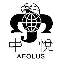 中悅及圖 AEOLUS