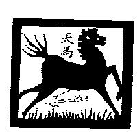 天馬及圖 Ten-Marg