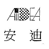 安迪及 ADEA 設計圖