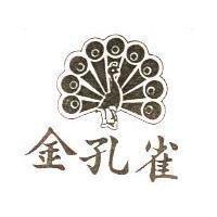 金孔雀及圖