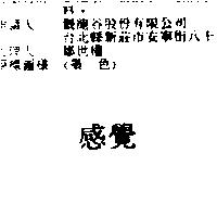 感覺