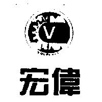 宏偉 VOLPI 及圖