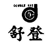 舒登及圖 DOUBLE ONE
