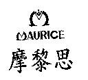 摩黎思及圖 MAURICE