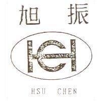 旭振 HSU CHEN 及圖