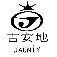 吉安地 JAUNTY 及圖