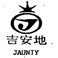 吉安地 JAUNTY 及圖