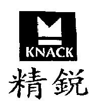 精銳及圖 KNACK
