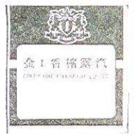 金 1 香檳露汽及圖 GOLEN ONE CHANPANE LU CHI
