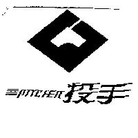 投手及圖 PITCHER